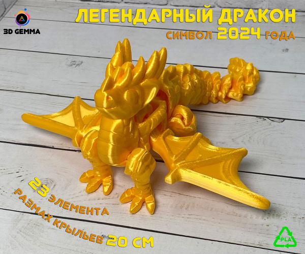 Игрушка Антистресс Легендарный дракон шарнирная фигурка - купить с ...