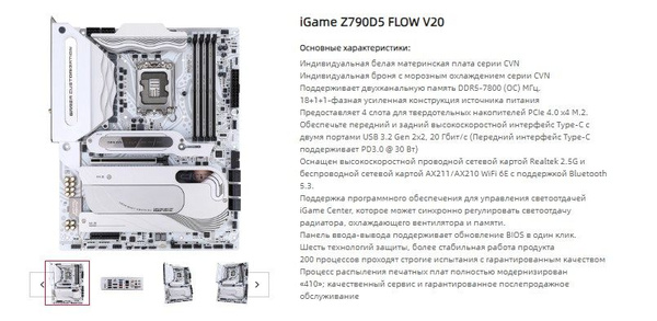 Материнская плата Colorful купить по низкой цене с доставкой и отзывами ...