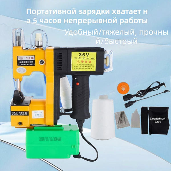 герметизирующая машина купить по низкой цене в интернет-магазине OZON ...