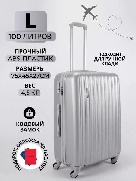 Чемодан King of King, Пластик, 75 см, 100 л - купить с доставкой по ...