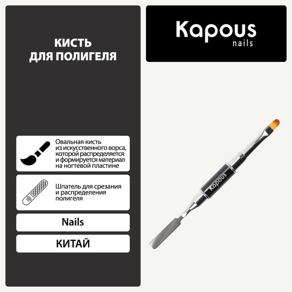 Кисть для полигеля - купить с доставкой по выгодным ценам в интернет ...
