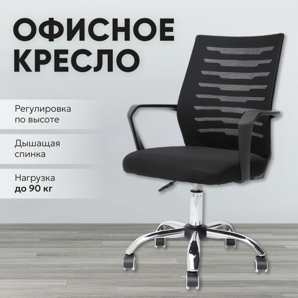 Офисное кресло RageX для работы в офисе, для школьника, до 90 кг ...