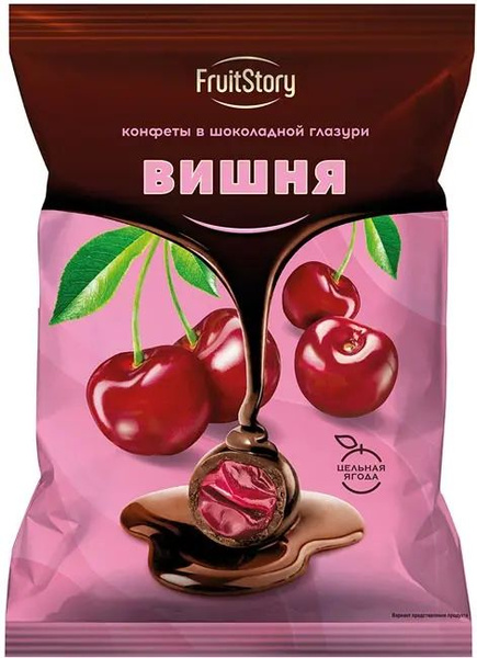 Конфеты "Вишня" в шоколадной глазури , FruitStory (упаковка 0,5 кг ...