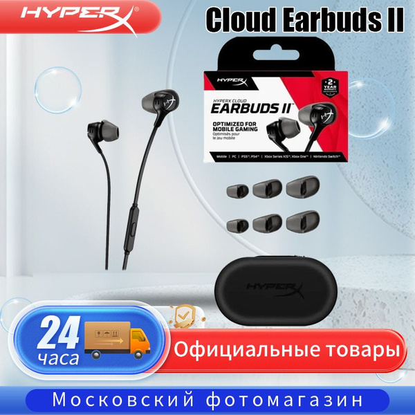 Игровые наушники Внутриканальные HyperX Cloud Earbuds II Hei S - купить ...