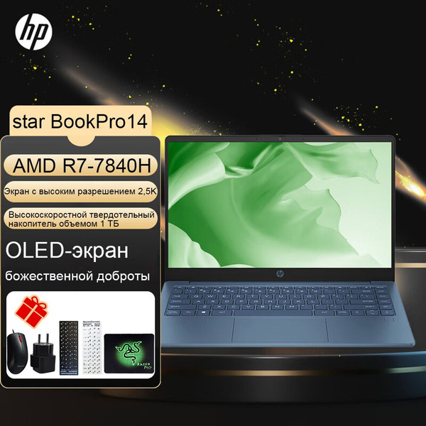 Ноутбук HP star Book Pro 14, темно-синий купить по низкой цене: отзывы ...