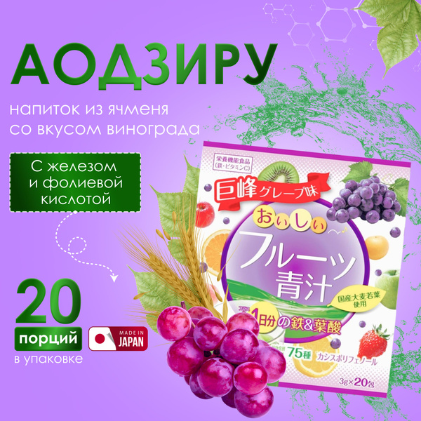 Концентрат для приготовления безалкогольных напитков YUWA "Аодзиру с ...