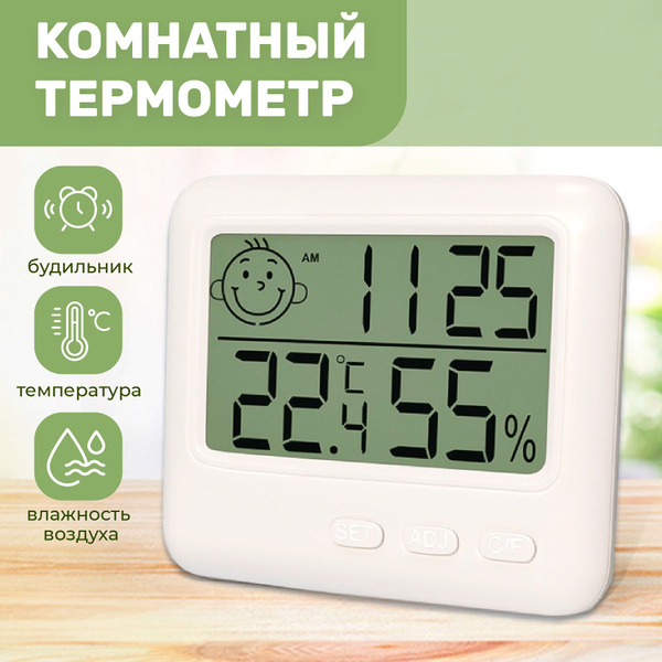Термогигрометр Birdhouse гигрометр купить по выгодной цене в интернет ...