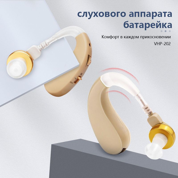 Слуховой аппарат EAROTO для пожилых людей, перезаряжаемый усилитель ...