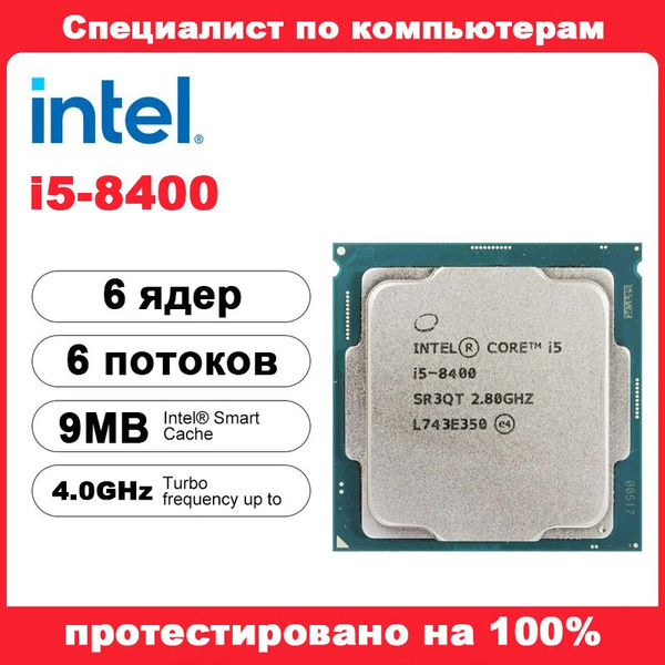 Процессор Intel i5-8400 Core i5 8-го поколения, OEM (без кулера), 6 яд ...
