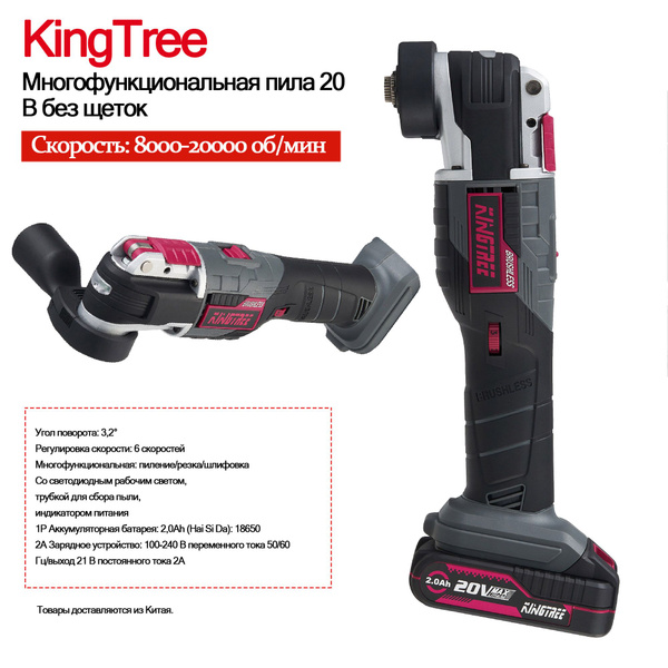 Многофункциональный электроинструмент, электрический триммер ...