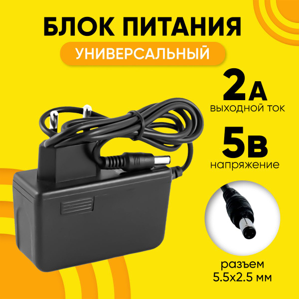 Универсальный блок питания MRM-POWER Блок питания универсальный сетевой ...