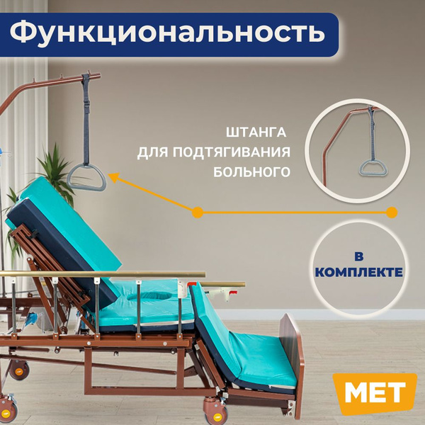 Кровать для лежачих больных медицинская, механическая с функцией ...