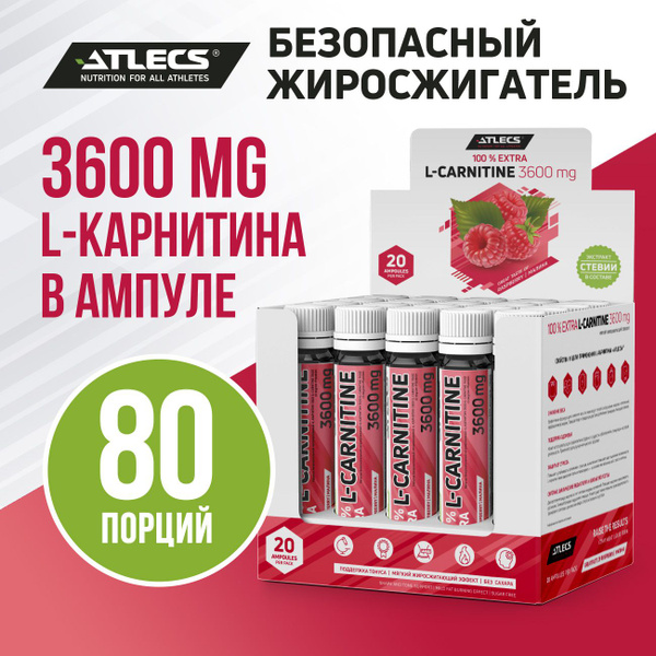 Л карнитин Atlecs L-carnitine 3600 мг, малина, 25 мл*20 шт - купить с ...