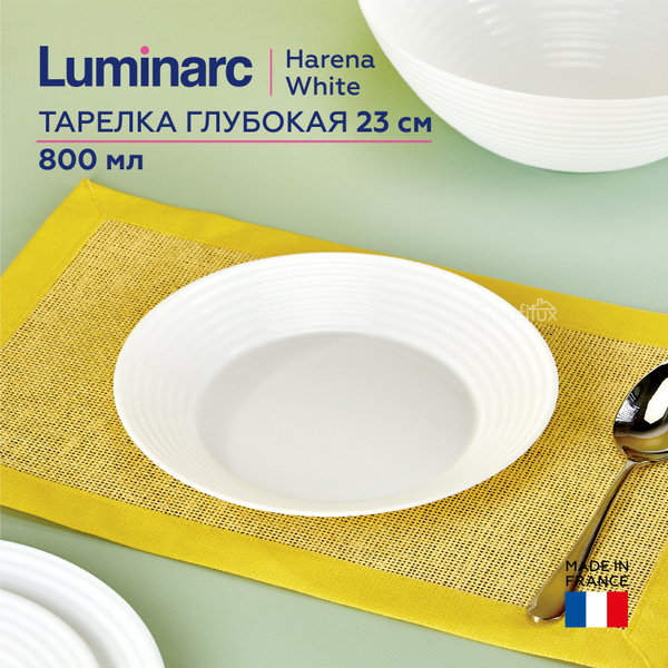 Вопросы и ответы о Тарелка глубокая Luminarc Harena White для супа, 23 ...