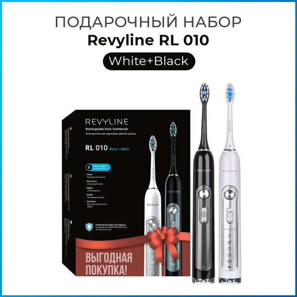 Набор электрических зубных щеток Revyline RL 010. - купить по выгодной ...