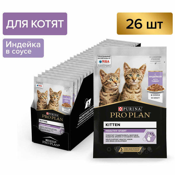 Влажный корм для котят Pro Plan Nutrisavour Junior в возрасте от 6 ...