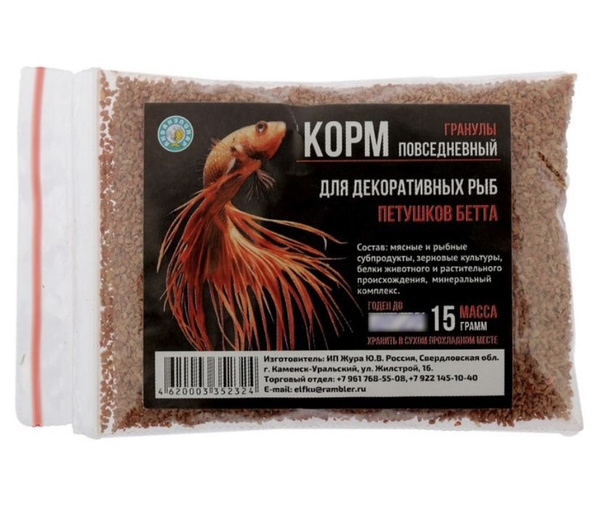 Гранулированный корм "Бетта" для рыб петушков , пакет, 15 г - купить с ...