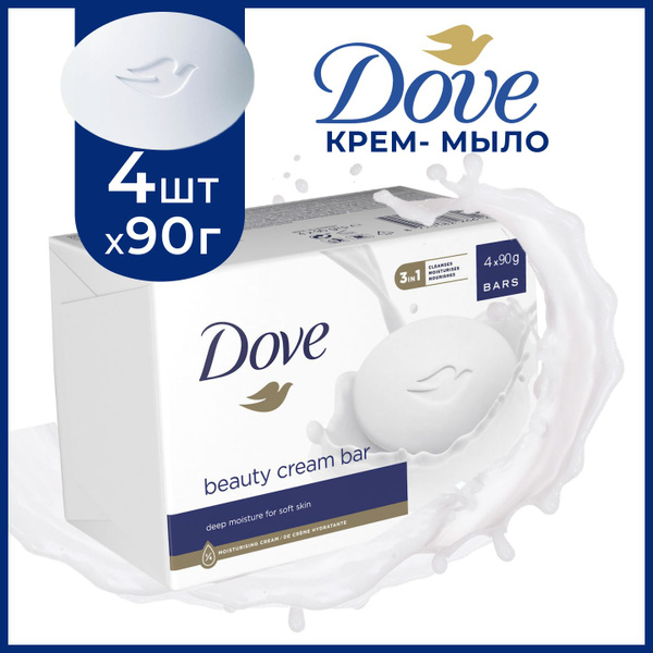 Крем-мыло Dove beauty cream bar набор 4 шт*90 г, серия Красота и уход ...