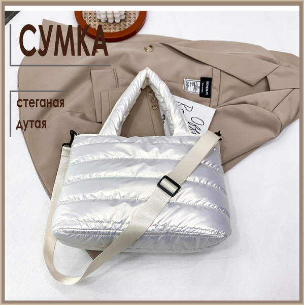 Сумка женская дутая стеганая, сумка на плечо болоньевая - купить с ...