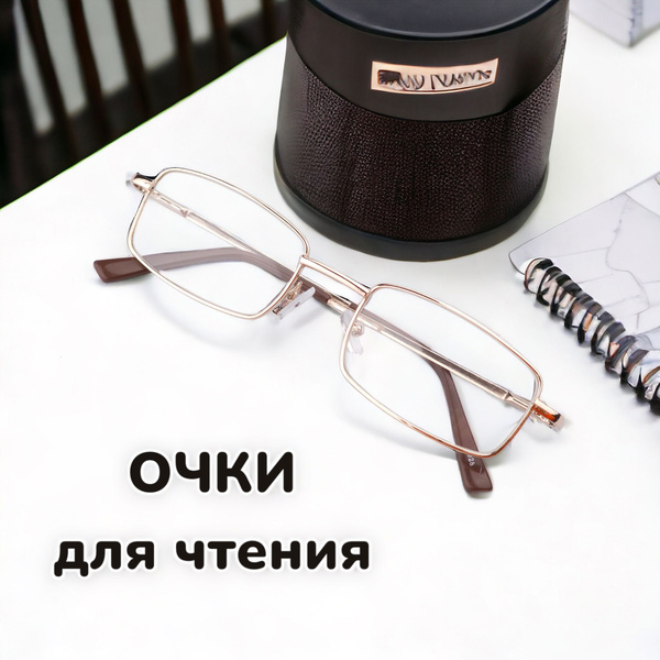 Готовые очки со стеклянными линзами для зрения с футляром, мужские и ...