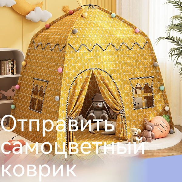 Детский дом для девочек палатка Дом принцессы - купить с доставкой по ...