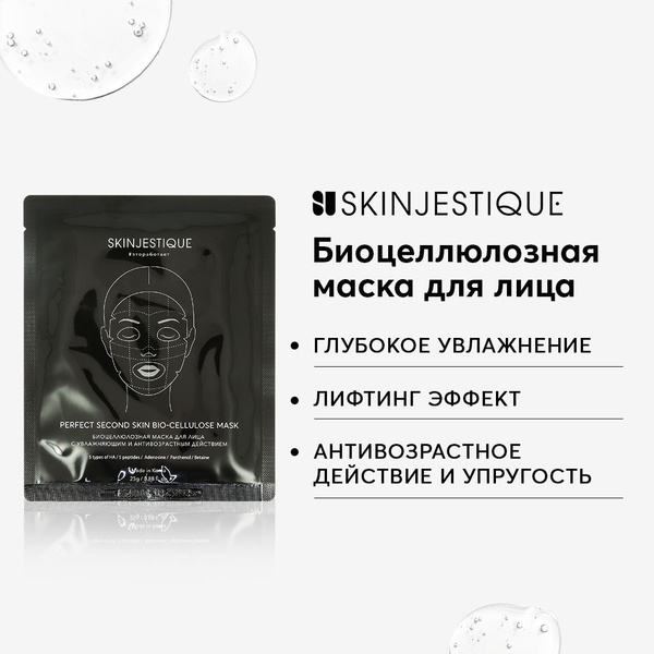 Skinjestique Биоцеллюлозная маска для лица с увлажняющим и ...