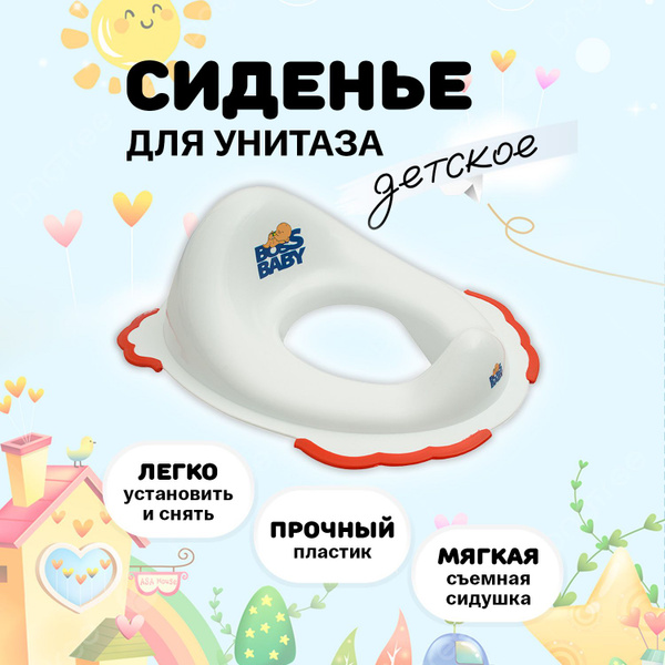 Накладка на унитаз детская, сиденье на туалет - купить с доставкой по ...