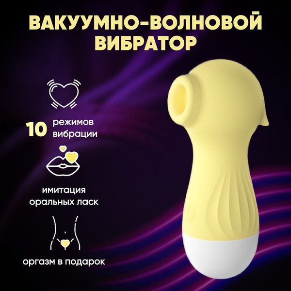 Вибратор Lilo клиторальный, вакуумно-волновой - купить с доставкой по ...