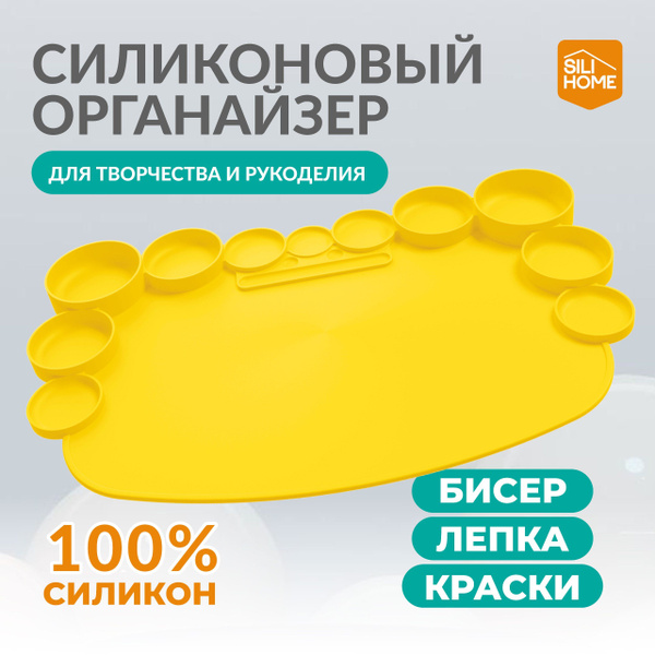 Силиконовый детский коврик для рукоделия, бисера и творчества, доска ...
