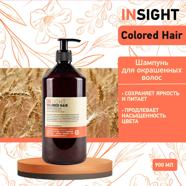 INSIGHT Защитный шампунь для окрашенных волос Insight Colored Hair, 900 ...