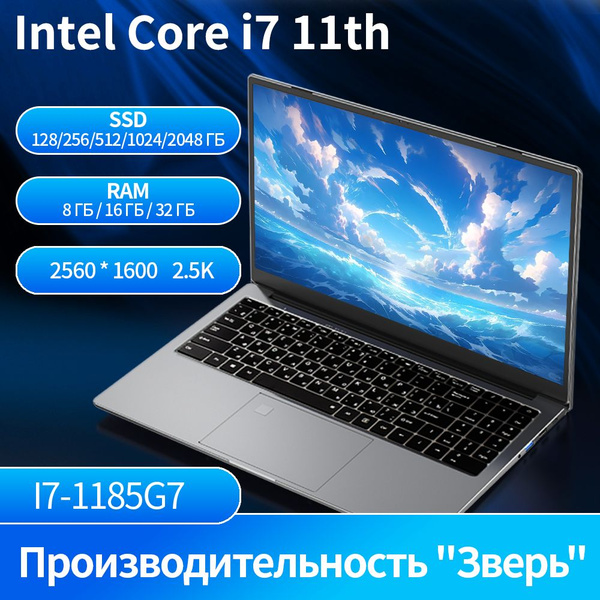 Ноутбук Neobihier i7-1185G7, серый металлик купить по низкой цене ...