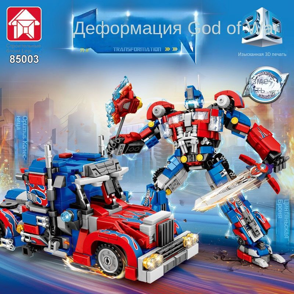 Конструктор пластиковый Leyi Building Blocks 686 Оптимус! 2 - купить с ...