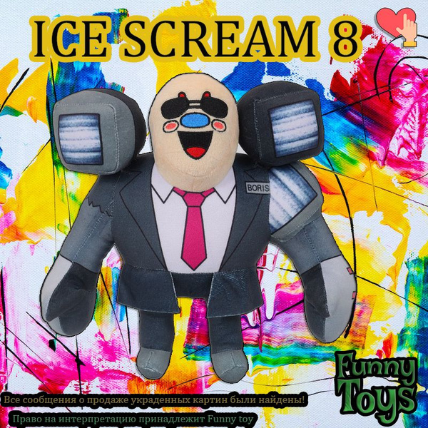 ICE SCREAM 8 25CM Funny toy OZON 1607661687