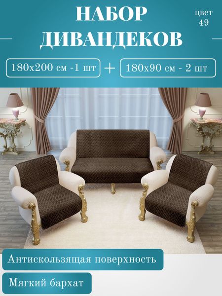 Дивандек для углового дивана Марианна, 200х180см купить c доставкой на ...
