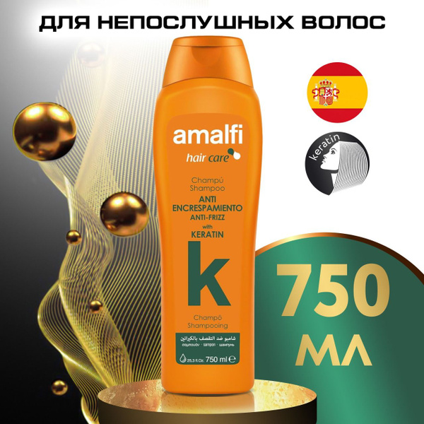 Amalfi Шампунь для кудрявых и вьющихся волос с кератином против ...