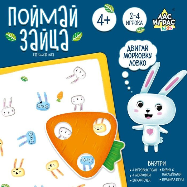 Настольная игра Поймай зайца - купить с доставкой по выгодным ценам в ...