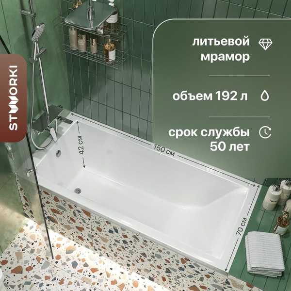 Ванна из искусственного камня (литьевого мрамора) STWORKI Ольборг ...