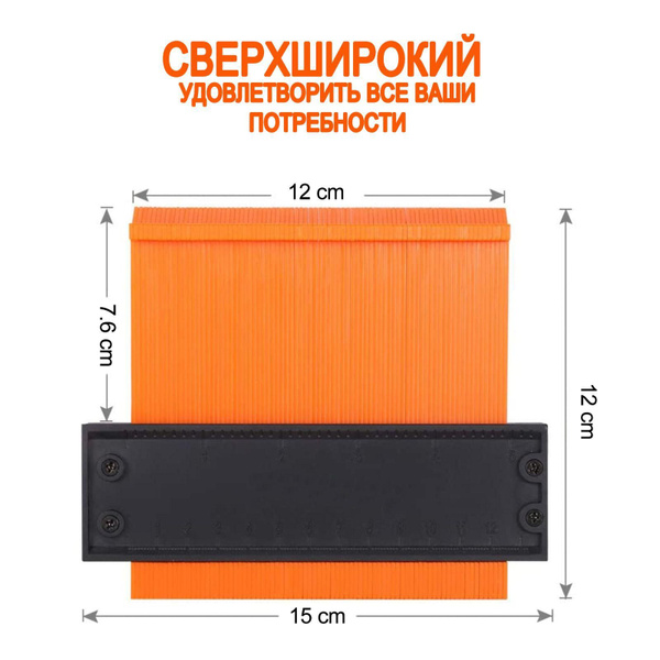 Копировальный шаблон 150мм х 120мм, Пластик - купить по выгодным ценам ...