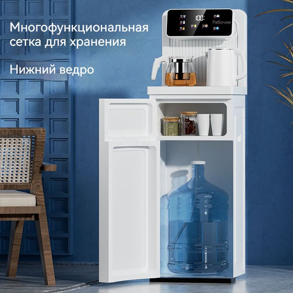 Кулер для воды Бытовой полностью автоматический интеллектуальный ...