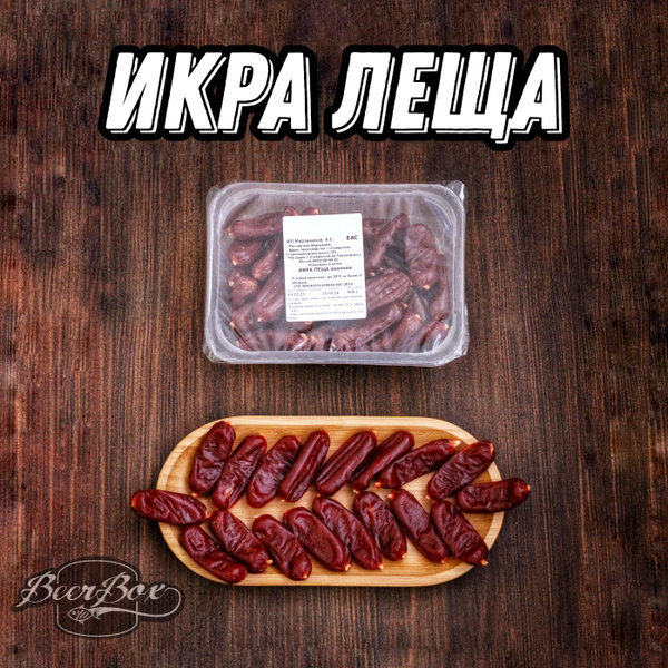 Икра леща вяленая 500гр купить на OZON по низкой цене (1366498377)