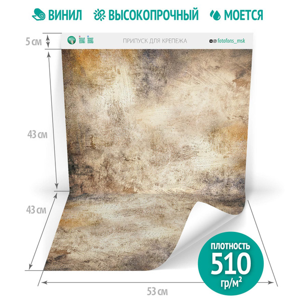 Фотофоны Фон для фото 53 см x 86 см, коралловый, бежевый - купить с ...
