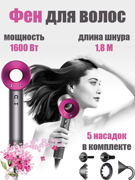 Фен для волос super hair dryer, малиновый - купить по выгодным ценам в ...