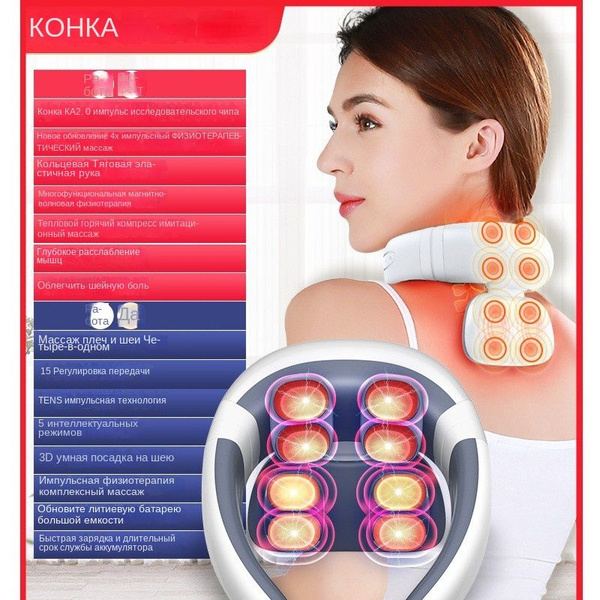 KONKA Шейный массажер Горячий компресс Домашний многофункциональный ...