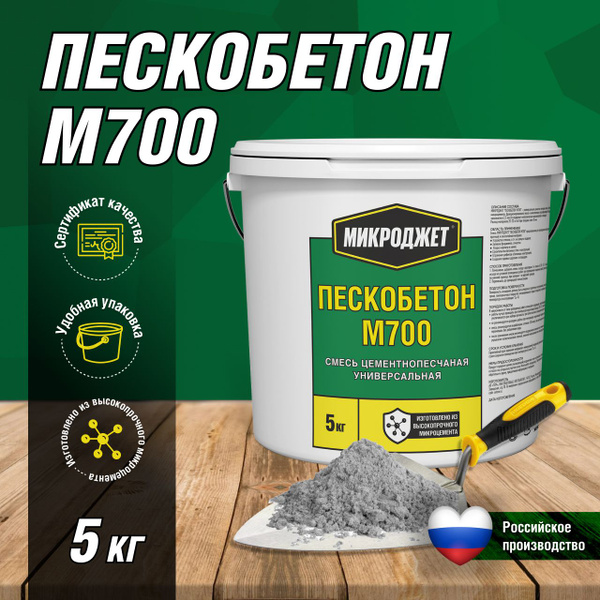 Бетонная смесь готовая Микроджет, 5 кг - купить по доступной цене в ...