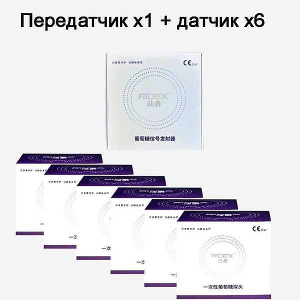 Непрерывный мониторинг уровня глюкозы в крови Aidex, датчик уровня ...