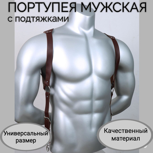 Портупея - купить с доставкой по выгодным ценам в интернет-магазине ...