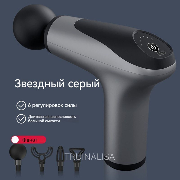 Спортивный массажер перкуссионный высокой мощности - купить с доставкой ...