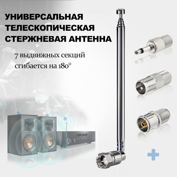FM антенна F для антенны стереоприемника домашнего радио - купить с ...