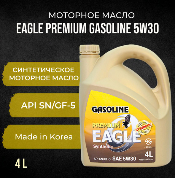 Масло моторное Eagle 5W-30 Синтетическое - купить в интернет-магазине ...