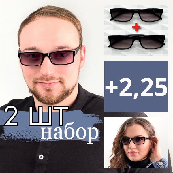 Очки для зрения +2.25 / готовые очки плюс / очки для чтения ...